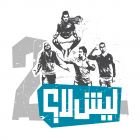 ابراهيم صالح 